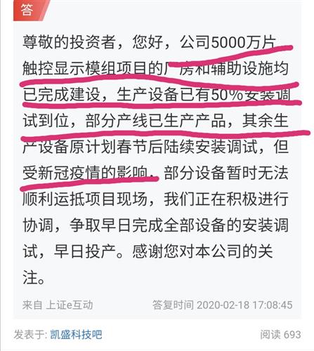 凱勝科技 三廠齊發驅動業績倍增，特許業務拓展鑄就發展新篇