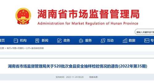 湖南公布13批次不合格食品，佳惠超市草魚上榜，經營個人本外幣兌換特許業務需規范